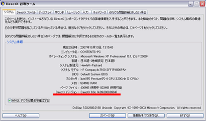 DirectX