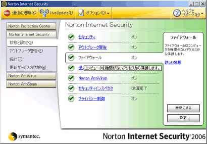 Norton Internet Security